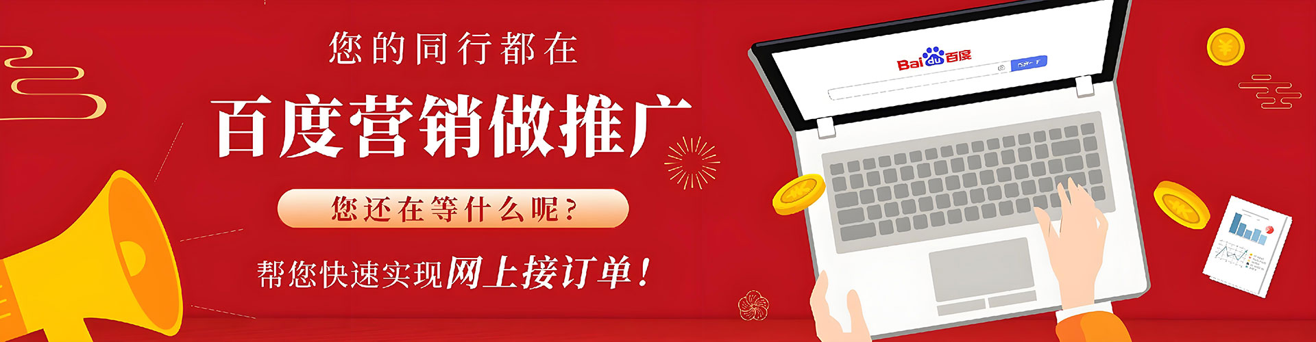 巴南百度包年竞价